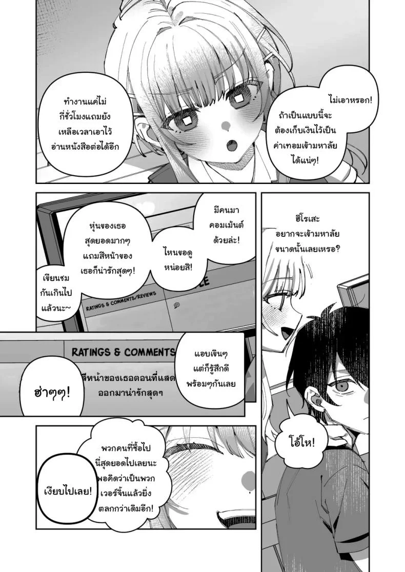 พอดีมีเรื่องอยากให้ช่วย [nikukyu (Shinima)] Kimi to Himitsu no Upload พอดีมีเรื่องอยากให้ช่วย 1 หน้า 19