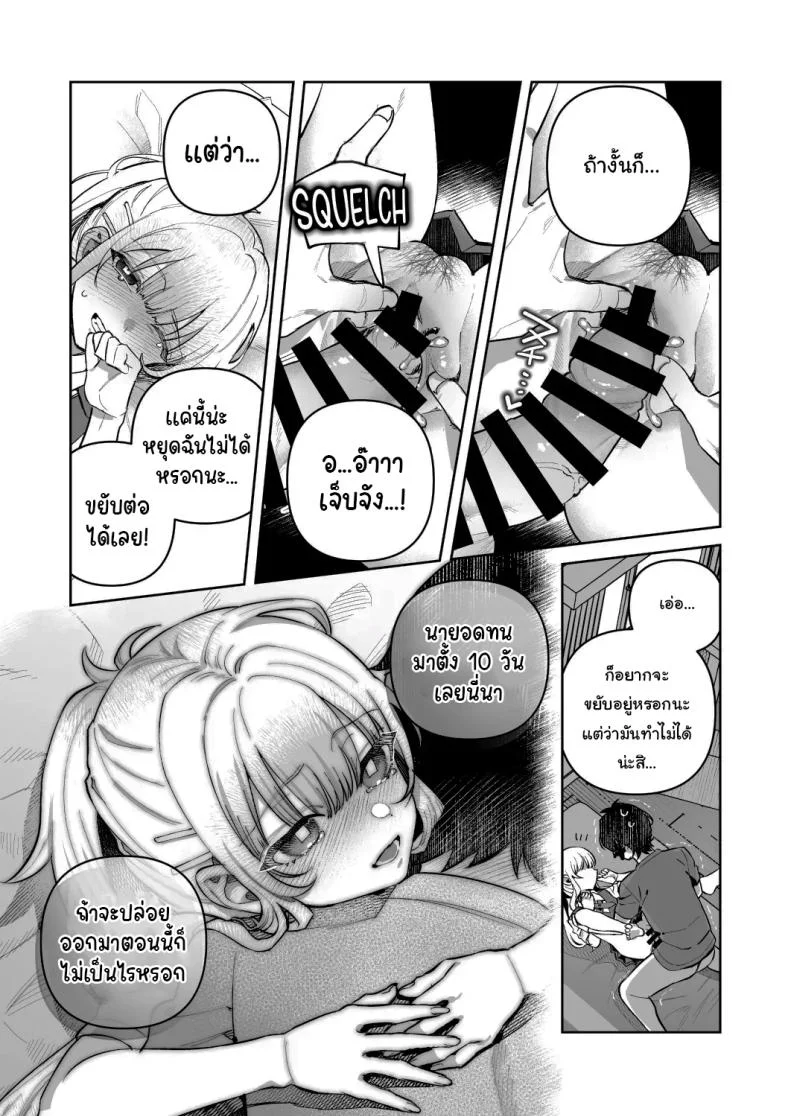 พอดีมีเรื่องอยากให้ช่วย [nikukyu (Shinima)] Kimi to Himitsu no Upload พอดีมีเรื่องอยากให้ช่วย 1 หน้า 23
