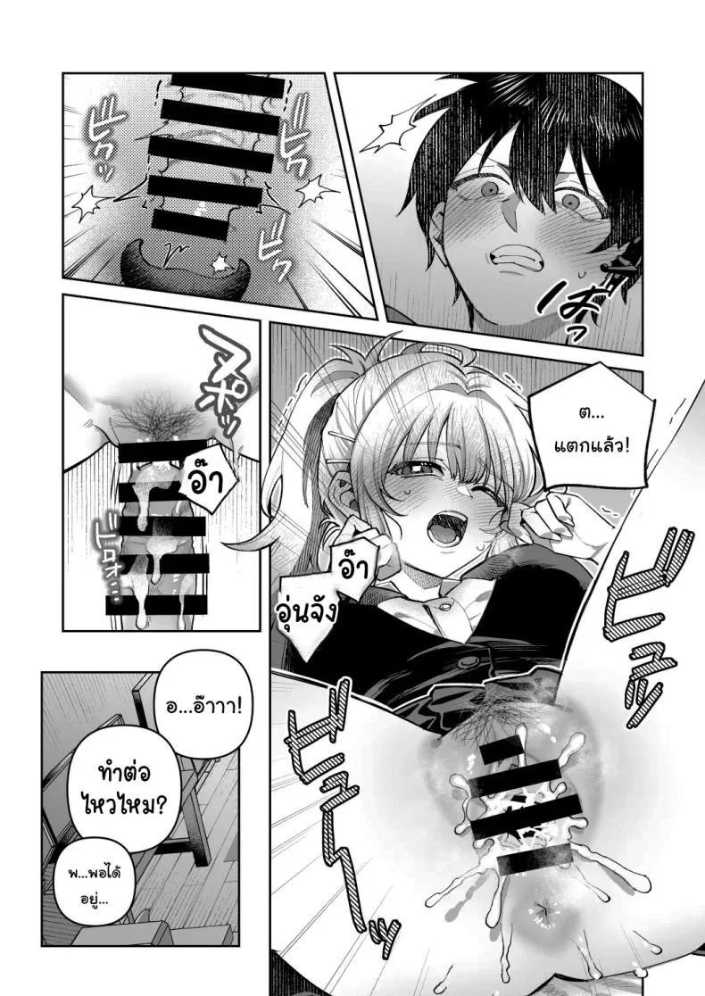 พอดีมีเรื่องอยากให้ช่วย [nikukyu (Shinima)] Kimi to Himitsu no Upload พอดีมีเรื่องอยากให้ช่วย 1 หน้า 24