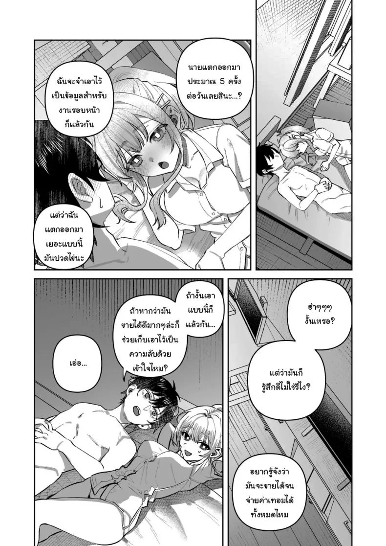 พอดีมีเรื่องอยากให้ช่วย [nikukyu (Shinima)] Kimi to Himitsu no Upload พอดีมีเรื่องอยากให้ช่วย 1 หน้า 29