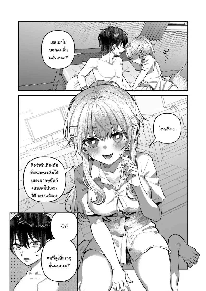 พอดีมีเรื่องอยากให้ช่วย [nikukyu (Shinima)] Kimi to Himitsu no Upload พอดีมีเรื่องอยากให้ช่วย 1 หน้า 30