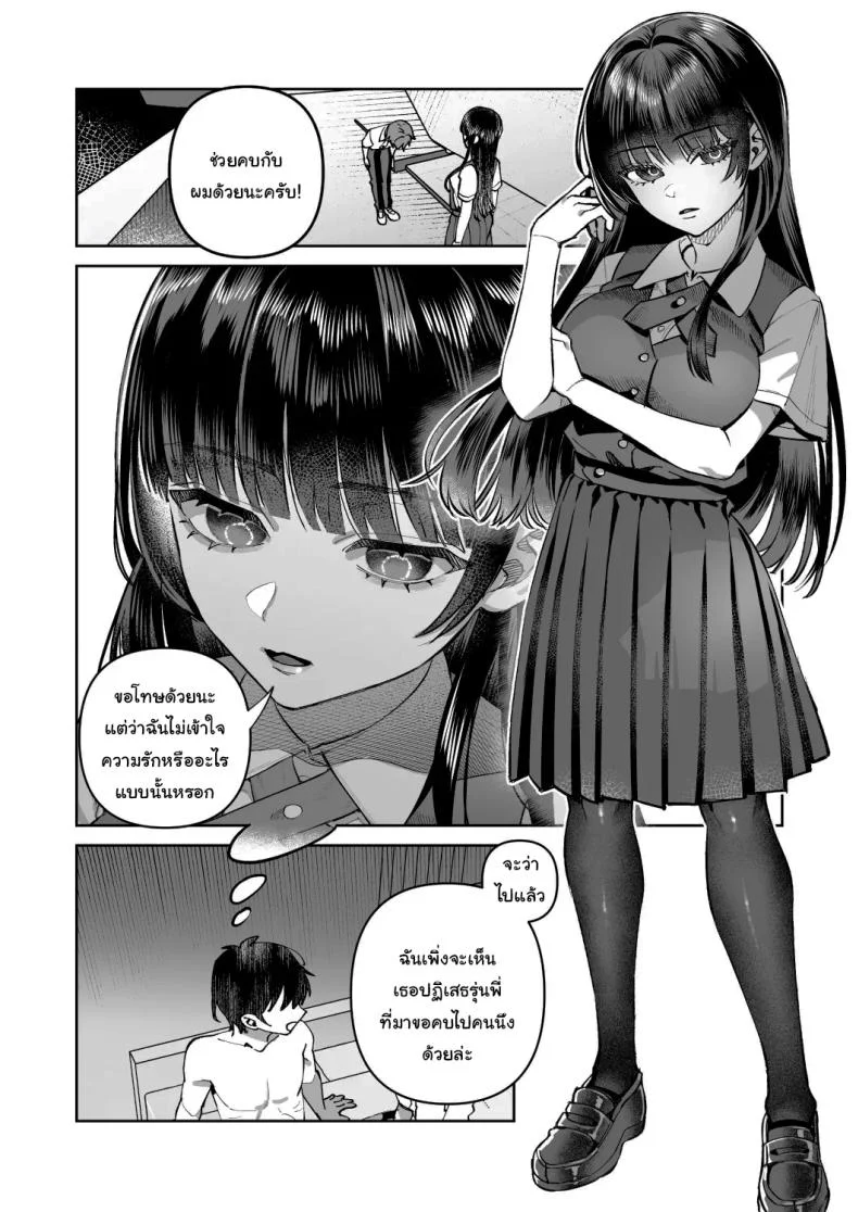 พอดีมีเรื่องอยากให้ช่วย [nikukyu (Shinima)] Kimi to Himitsu no Upload พอดีมีเรื่องอยากให้ช่วย 1 หน้า 31