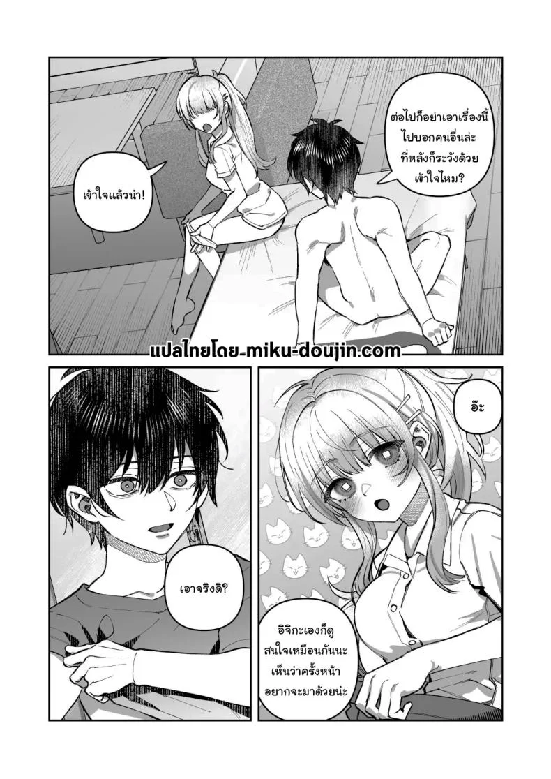 พอดีมีเรื่องอยากให้ช่วย [nikukyu (Shinima)] Kimi to Himitsu no Upload พอดีมีเรื่องอยากให้ช่วย 1 หน้า 32