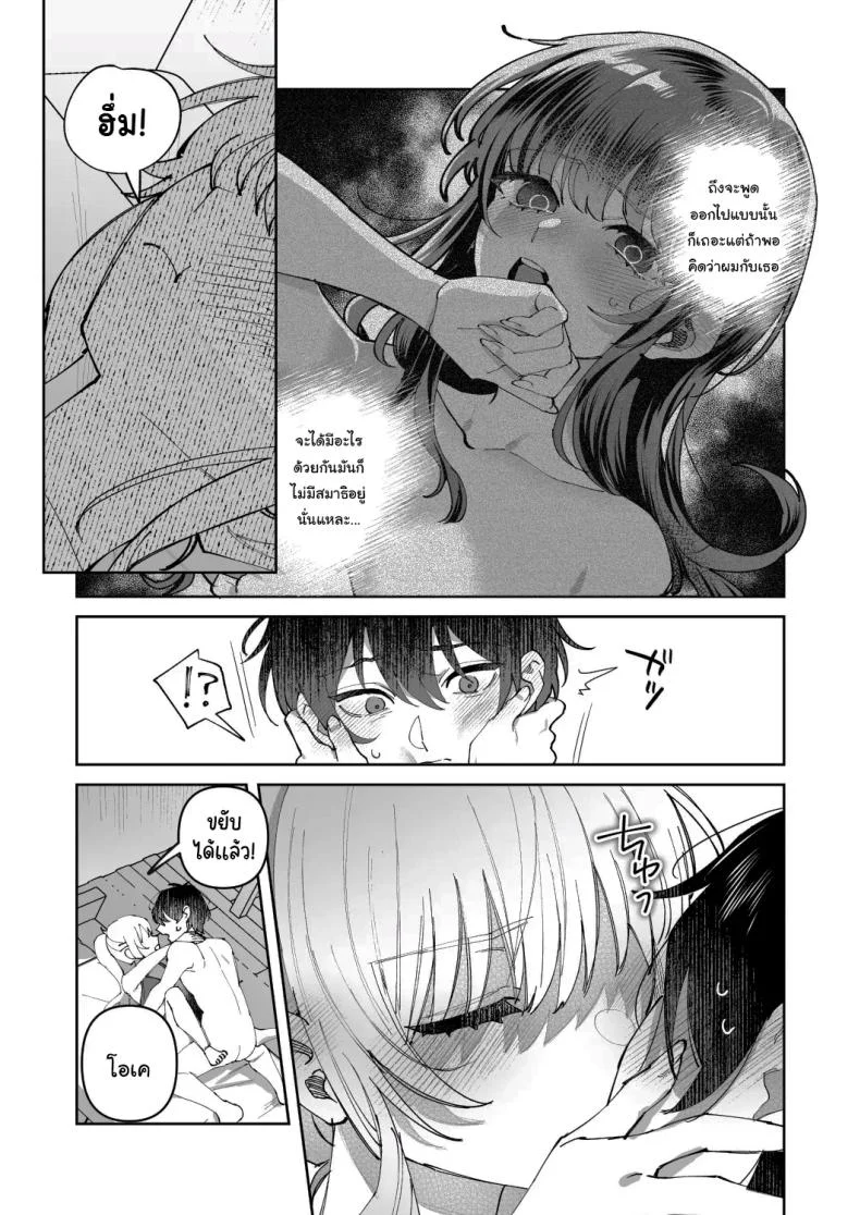 พอดีมีเรื่องอยากให้ช่วย [nikukyu (Shinima)] Kimi to Himitsu no Upload พอดีมีเรื่องอยากให้ช่วย 2 หน้า 4