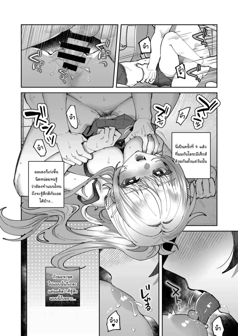 พอดีมีเรื่องอยากให้ช่วย [nikukyu (Shinima)] Kimi to Himitsu no Upload พอดีมีเรื่องอยากให้ช่วย 2 หน้า 6