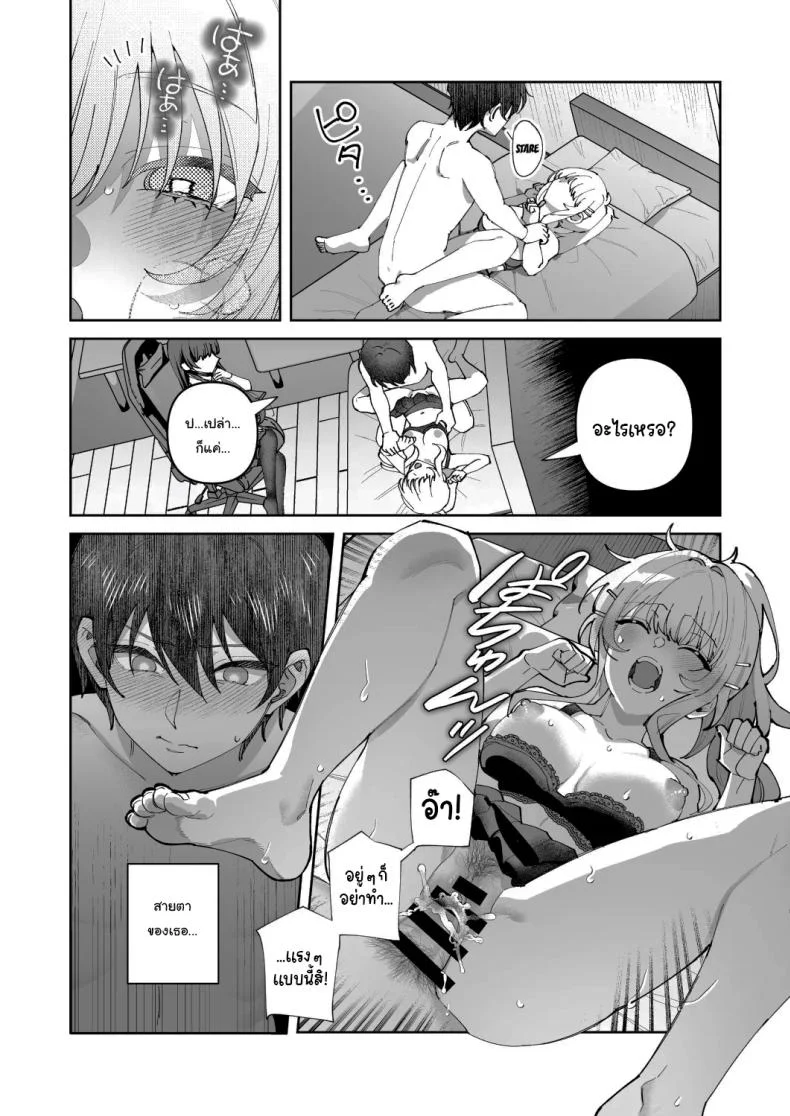 พอดีมีเรื่องอยากให้ช่วย [nikukyu (Shinima)] Kimi to Himitsu no Upload พอดีมีเรื่องอยากให้ช่วย 2 หน้า 7
