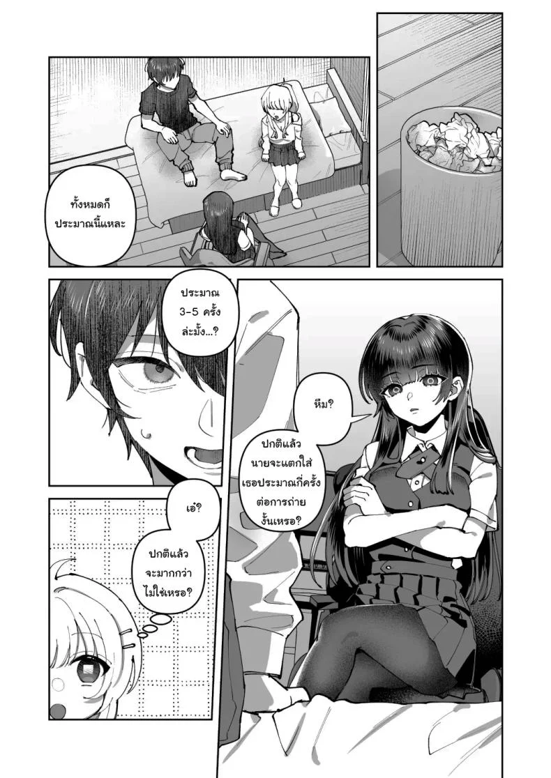 พอดีมีเรื่องอยากให้ช่วย [nikukyu (Shinima)] Kimi to Himitsu no Upload พอดีมีเรื่องอยากให้ช่วย 2 หน้า 10
