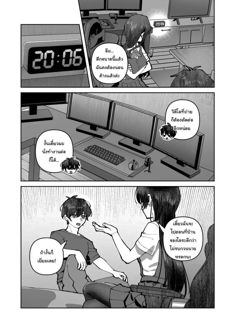 พอดีมีเรื่องอยากให้ช่วย [nikukyu (Shinima)] Kimi to Himitsu no Upload พอดีมีเรื่องอยากให้ช่วย 2 หน้า 11