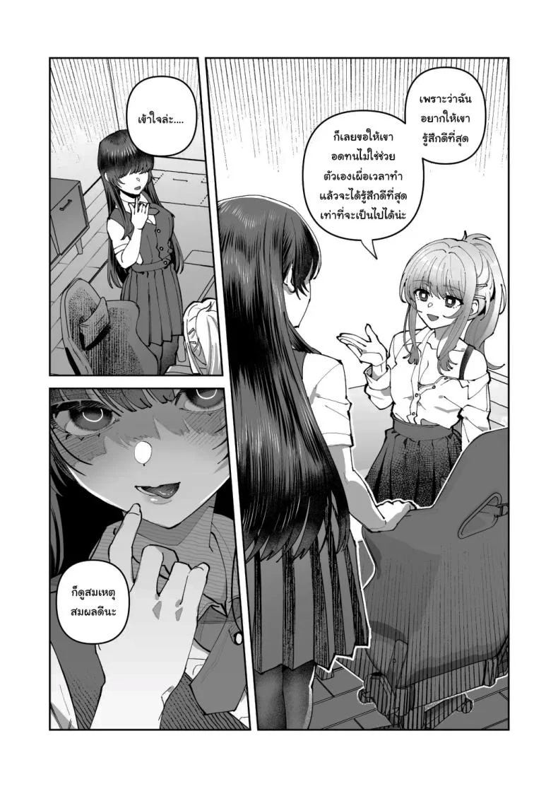 พอดีมีเรื่องอยากให้ช่วย [nikukyu (Shinima)] Kimi to Himitsu no Upload พอดีมีเรื่องอยากให้ช่วย 2 หน้า 13