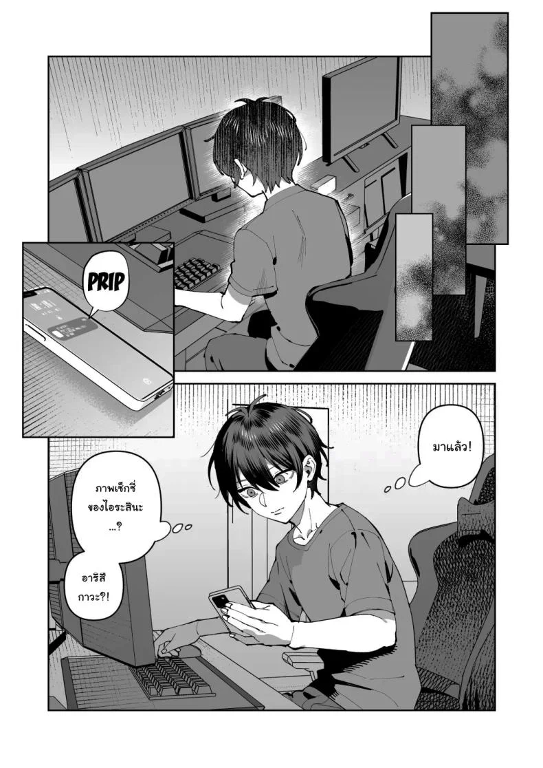 พอดีมีเรื่องอยากให้ช่วย [nikukyu (Shinima)] Kimi to Himitsu no Upload พอดีมีเรื่องอยากให้ช่วย 2 หน้า 14