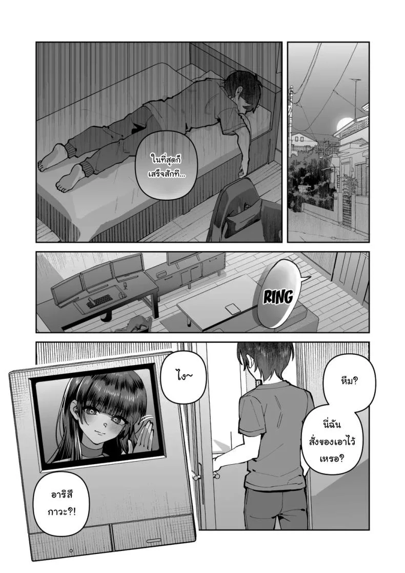 พอดีมีเรื่องอยากให้ช่วย [nikukyu (Shinima)] Kimi to Himitsu no Upload พอดีมีเรื่องอยากให้ช่วย 2 หน้า 16