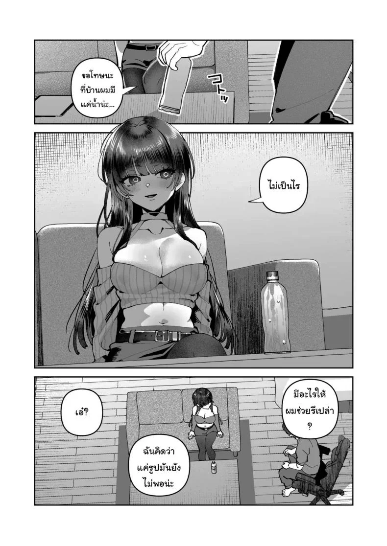 พอดีมีเรื่องอยากให้ช่วย [nikukyu (Shinima)] Kimi to Himitsu no Upload พอดีมีเรื่องอยากให้ช่วย 2 หน้า 17