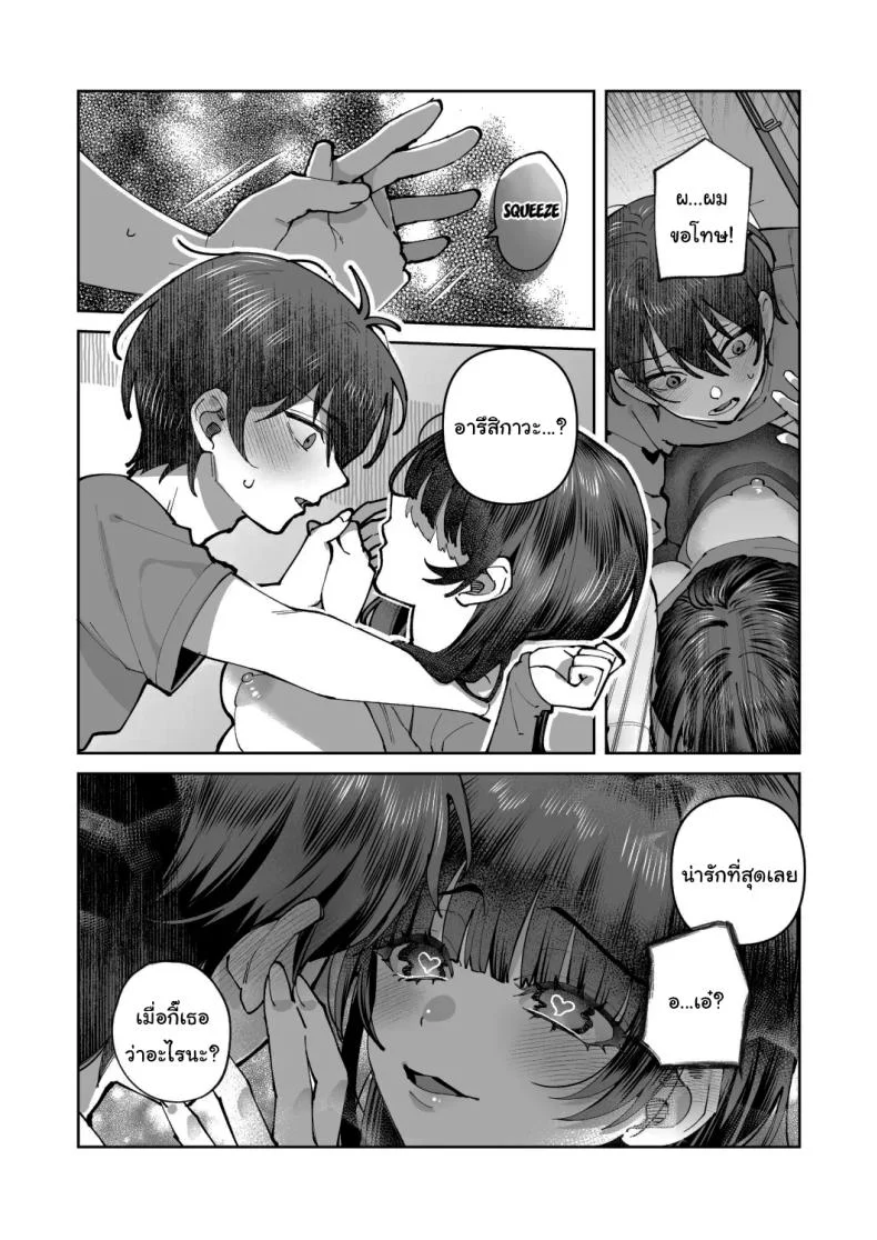 พอดีมีเรื่องอยากให้ช่วย [nikukyu (Shinima)] Kimi to Himitsu no Upload พอดีมีเรื่องอยากให้ช่วย 2 หน้า 19