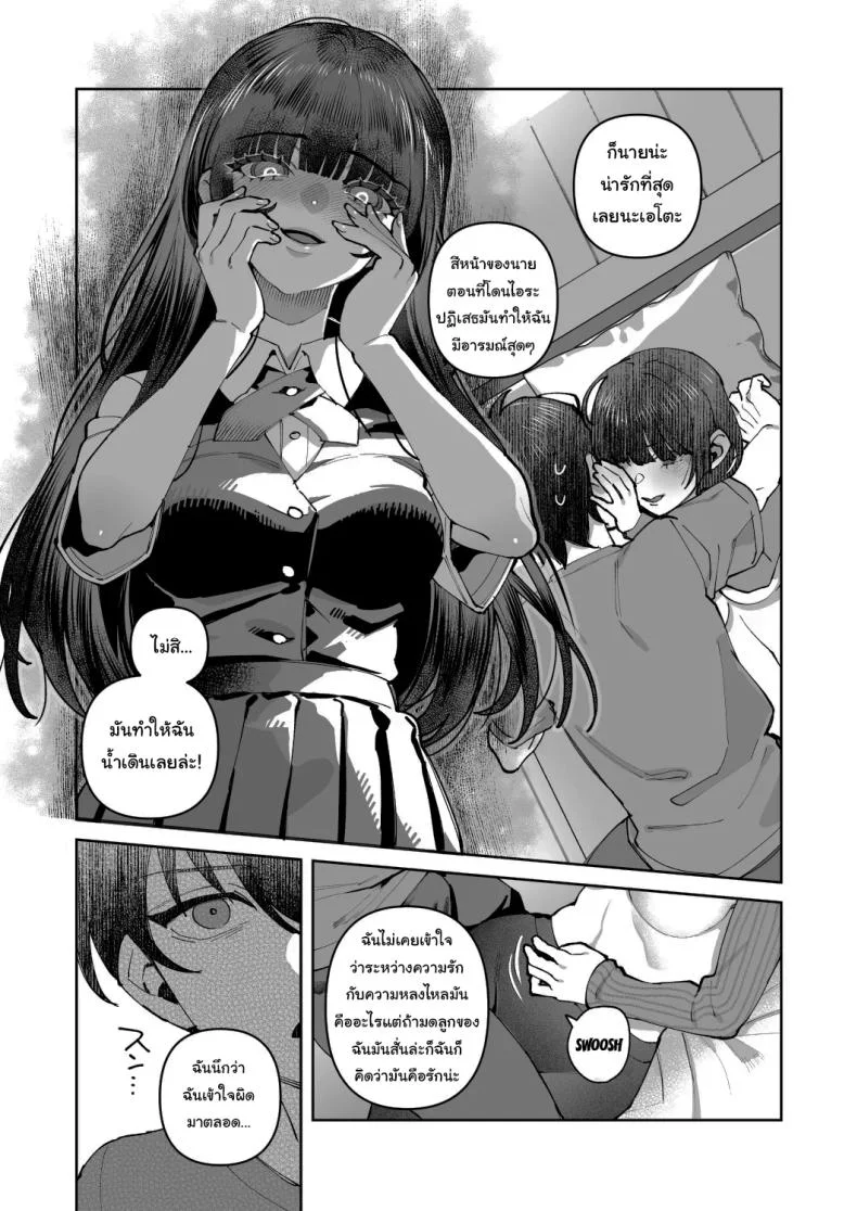 พอดีมีเรื่องอยากให้ช่วย [nikukyu (Shinima)] Kimi to Himitsu no Upload พอดีมีเรื่องอยากให้ช่วย 2 หน้า 20