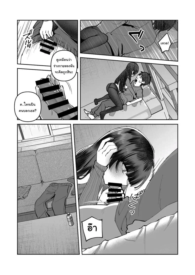 พอดีมีเรื่องอยากให้ช่วย [nikukyu (Shinima)] Kimi to Himitsu no Upload พอดีมีเรื่องอยากให้ช่วย 2 หน้า 21