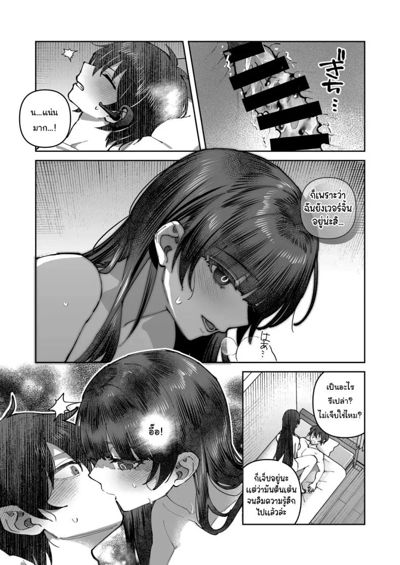 พอดีมีเรื่องอยากให้ช่วย [nikukyu (Shinima)] Kimi to Himitsu no Upload พอดีมีเรื่องอยากให้ช่วย 2 หน้า 24
