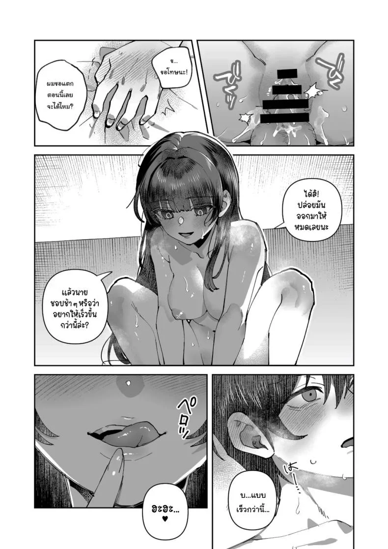 พอดีมีเรื่องอยากให้ช่วย [nikukyu (Shinima)] Kimi to Himitsu no Upload พอดีมีเรื่องอยากให้ช่วย 2 หน้า 27