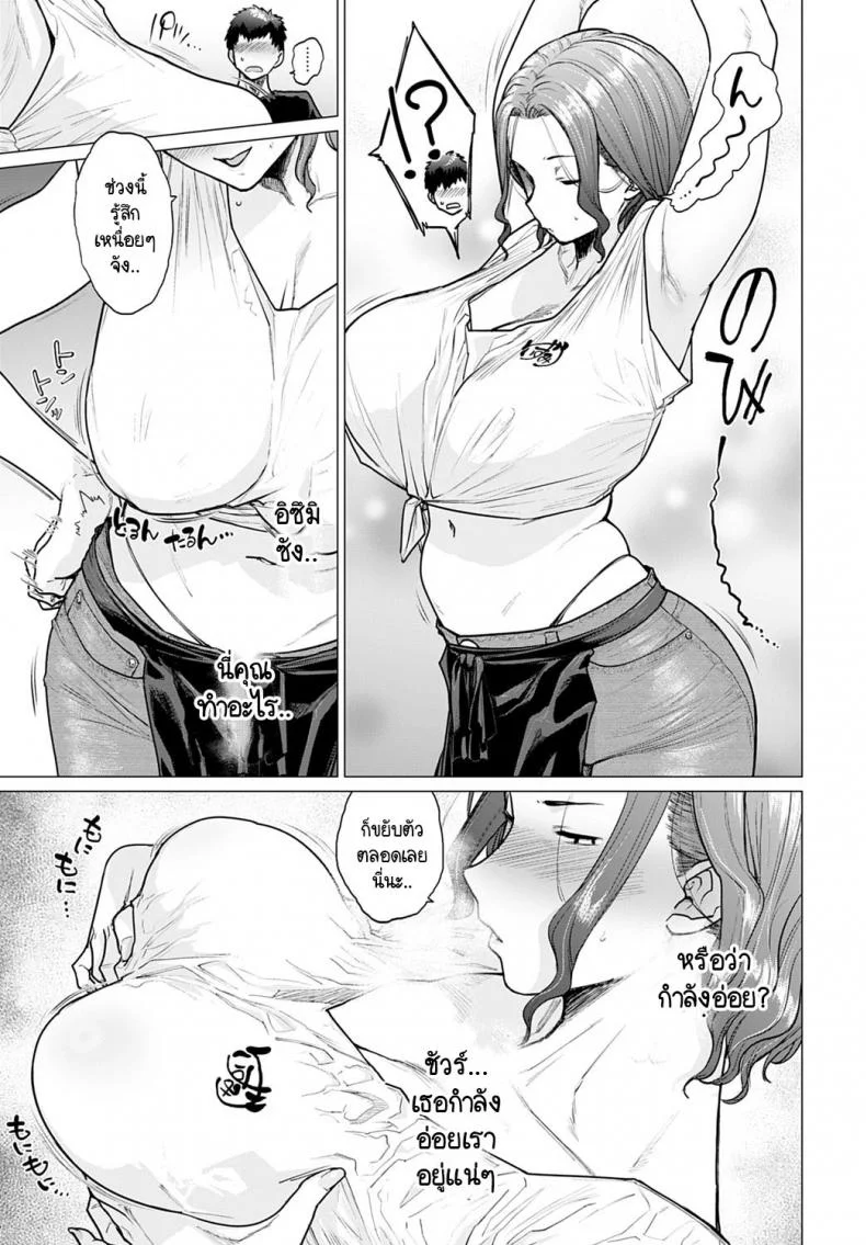 โรงอาบน้ำอุ่นไอรัก [Etuzan Jakusui] Ii-Yu Waite Masu หน้า 11