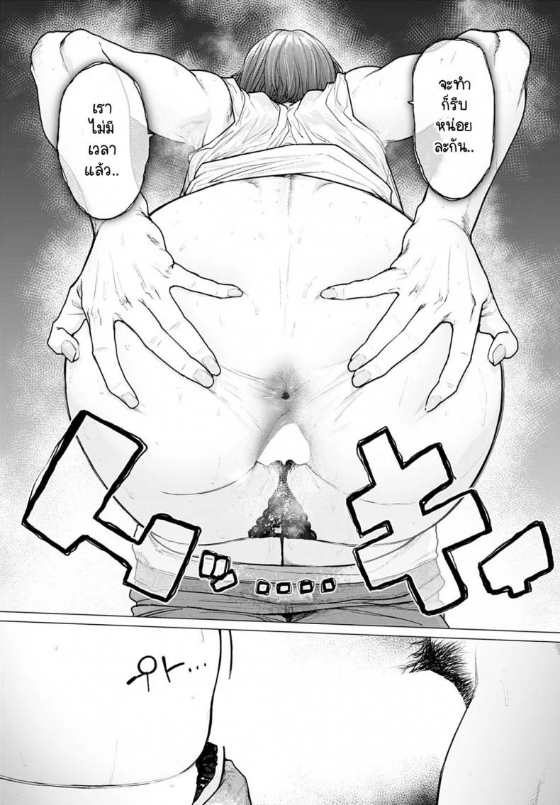 โรงอาบน้ำอุ่นไอรัก [Etuzan Jakusui] Ii-Yu Waite Masu หน้า 19
