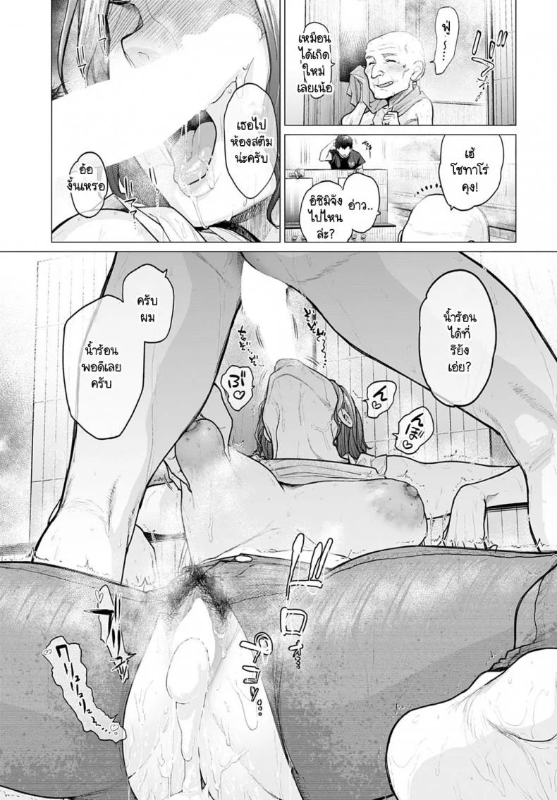 โรงอาบน้ำอุ่นไอรัก [Etuzan Jakusui] Ii-Yu Waite Masu หน้า 33