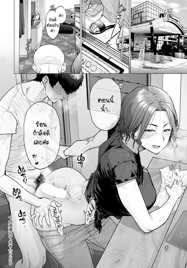 โรงอาบน้ำอุ่นไอรัก [Etuzan Jakusui] Ii-Yu Waite Masu หน้า 34