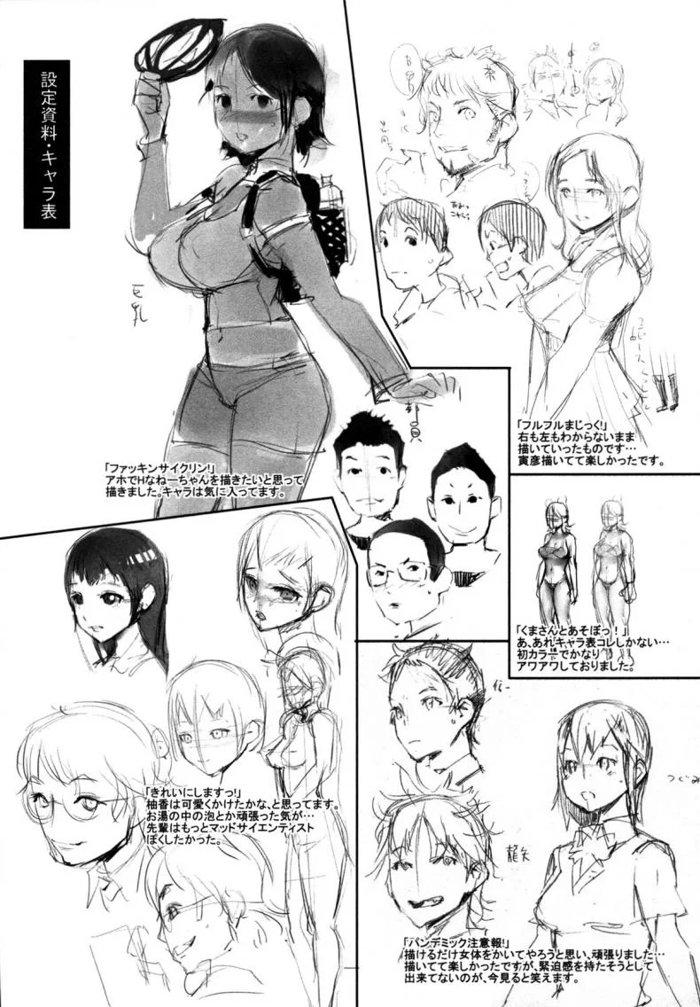 สะกดจิตพิชิตรัก [Igarashi Denma] Nurunuru Meromero | Wet 'n' Willing Ch.10 - FupufupuMagic!! หน้า 22