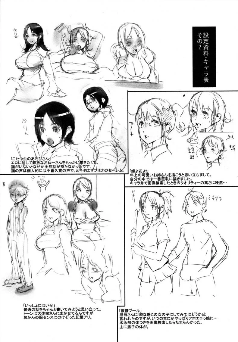สะกดจิตพิชิตรัก [Igarashi Denma] Nurunuru Meromero | Wet 'n' Willing Ch.10 - FupufupuMagic!! หน้า 23