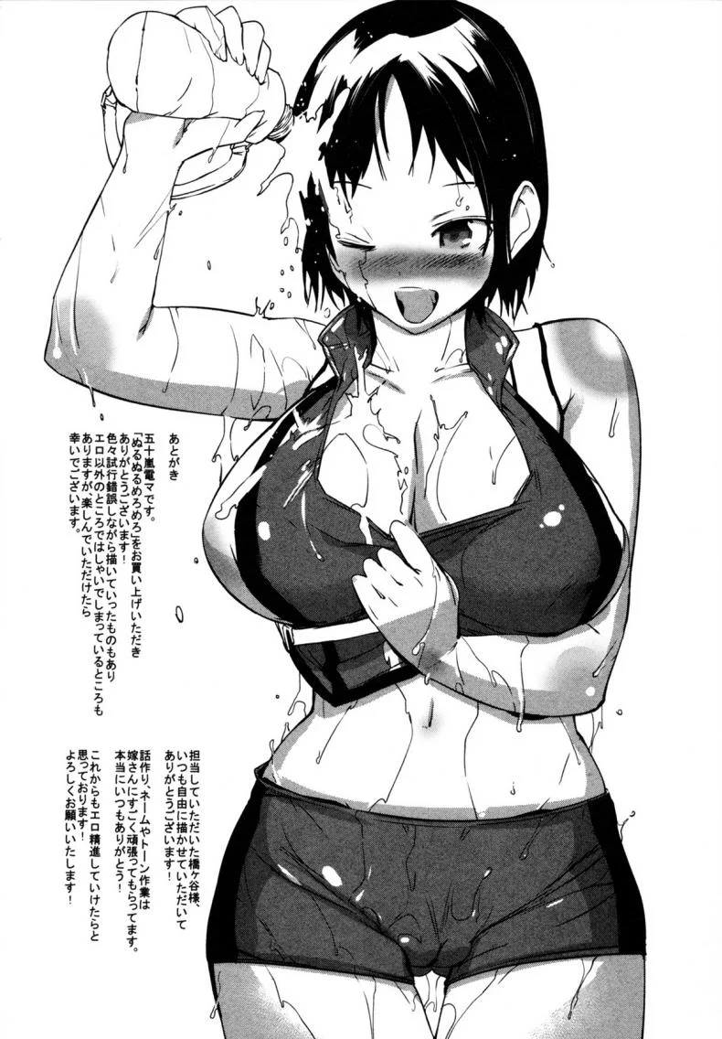 สะกดจิตพิชิตรัก [Igarashi Denma] Nurunuru Meromero | Wet 'n' Willing Ch.10 - FupufupuMagic!! หน้า 24