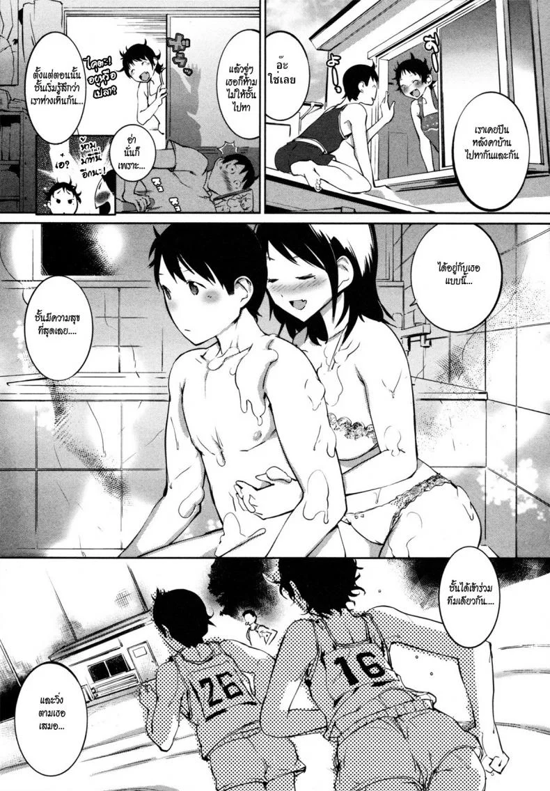 สูตรสำเร็จ เสร็จในห้องน้ำ [Igarashi Denma] Nurunuru Meromero | Wet 'n' Willing Ch.3 - Let’s Get in Together! หน้า 13