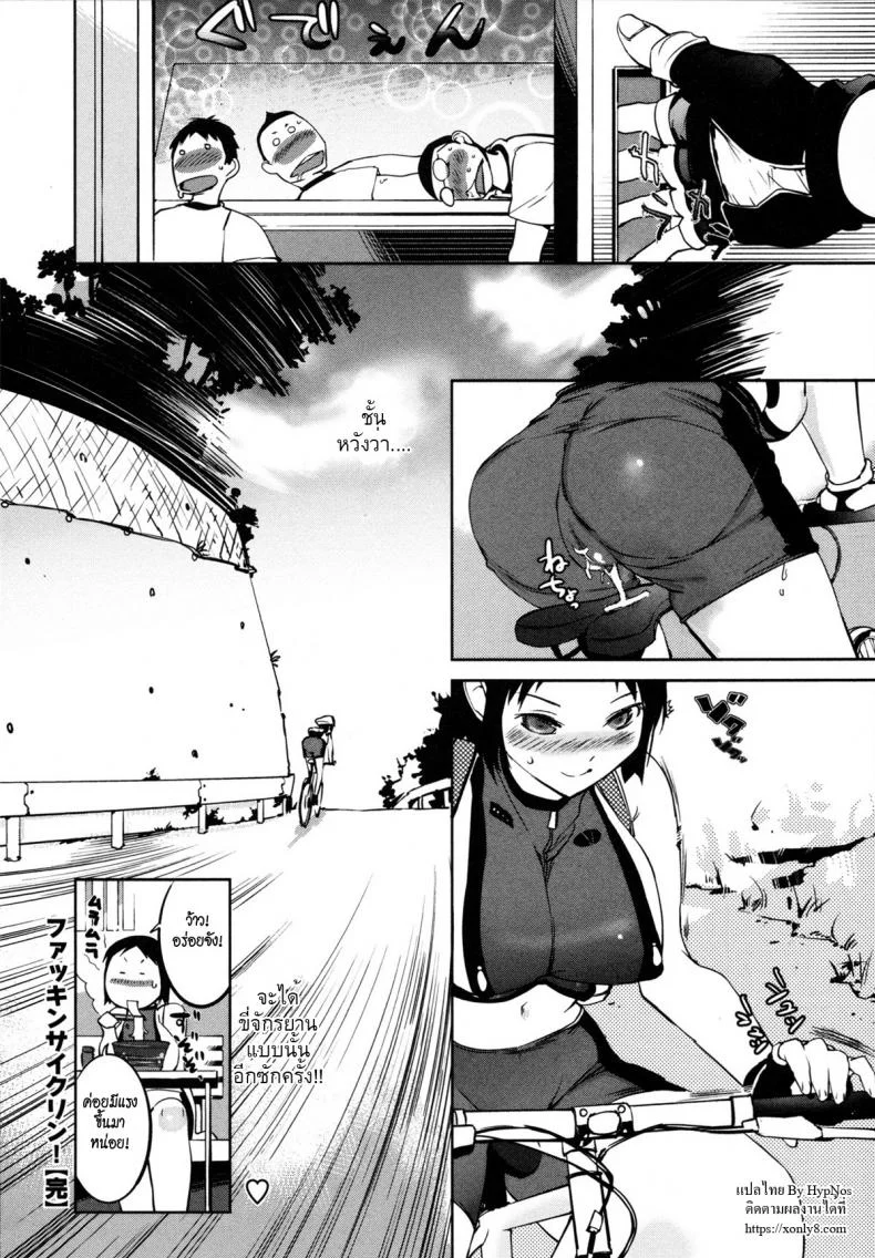 ปั่นพาเสียว เลี้ยวล่าแต้ม [Igarashi Denma] Nurunuru Meromero | Wet 'n' Willing Ch.4 - Fucking Cycling! หน้า 20