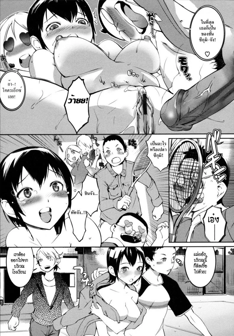 มหันตภัยไวรัส ไวรัก [Igarashi Denma] Nurunuru Meromero | Wet 'n' Willing Ch.6 - Pandermic Warning!มหันตภัยไวรัส ไวรัก 1 หน้า 11