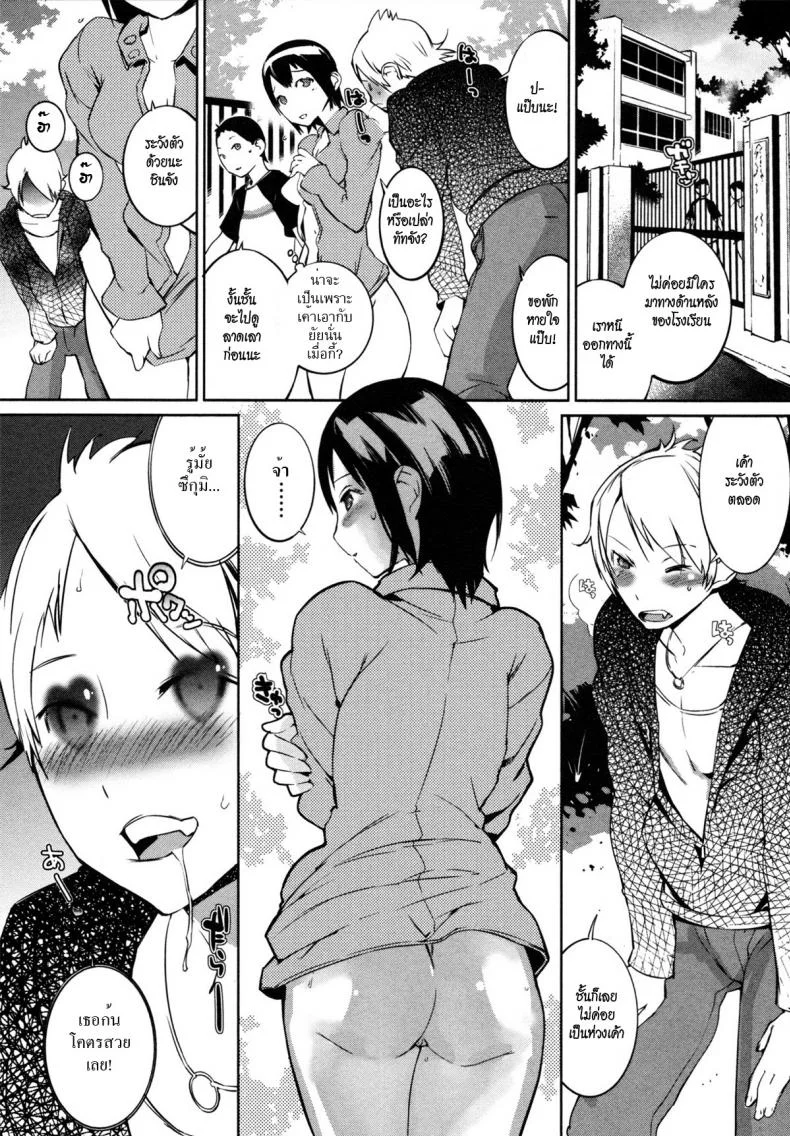 มหันตภัยไวรัส ไวรัก [Igarashi Denma] Nurunuru Meromero | Wet 'n' Willing Ch.6 - Pandermic Warning!มหันตภัยไวรัส ไวรัก 1 หน้า 12