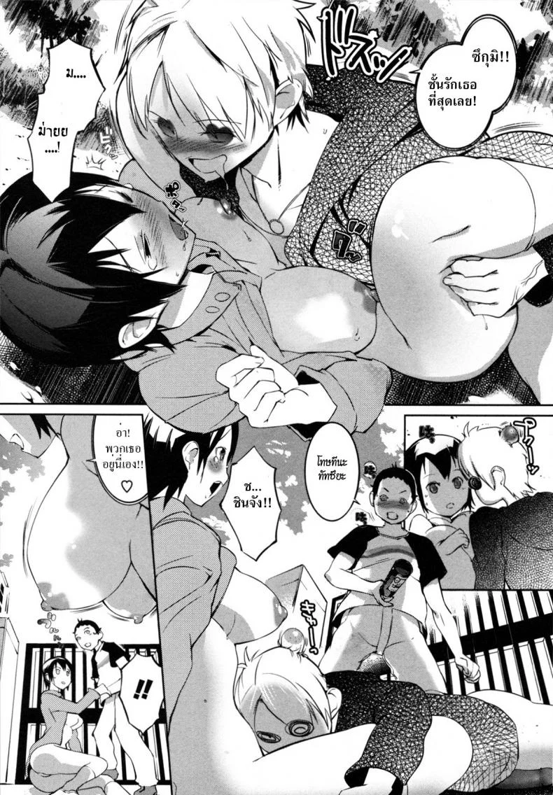 มหันตภัยไวรัส ไวรัก [Igarashi Denma] Nurunuru Meromero | Wet 'n' Willing Ch.6 - Pandermic Warning!มหันตภัยไวรัส ไวรัก 1 หน้า 17