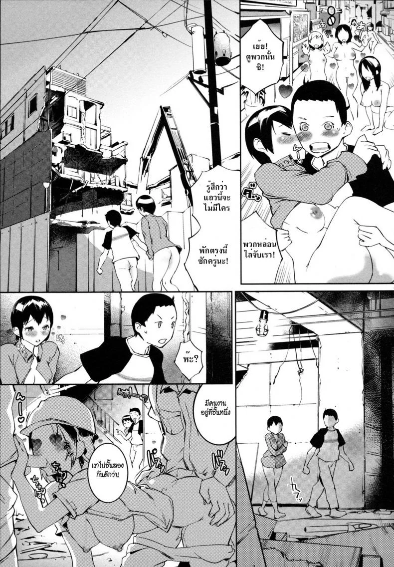 มหันตภัยไวรัส ไวรัก [Igarashi Denma] Nurunuru Meromero | Wet 'n' Willing Ch.6 - Pandermic Warning!มหันตภัยไวรัส ไวรัก 2 หน้า 7