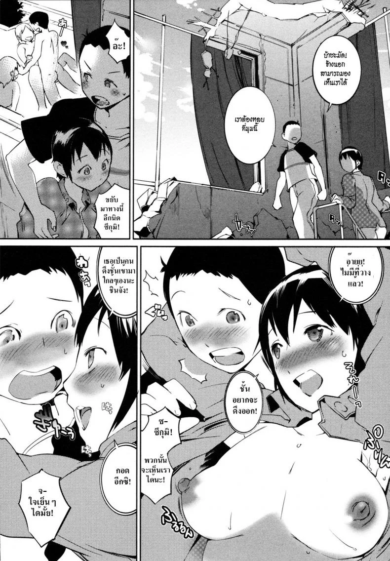 มหันตภัยไวรัส ไวรัก [Igarashi Denma] Nurunuru Meromero | Wet 'n' Willing Ch.6 - Pandermic Warning!มหันตภัยไวรัส ไวรัก 2 หน้า 8