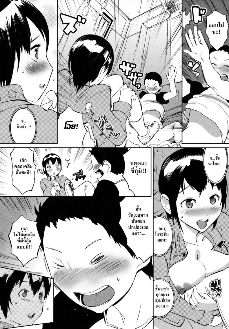 มหันตภัยไวรัส ไวรัก [Igarashi Denma] Nurunuru Meromero | Wet 'n' Willing Ch.6 - Pandermic Warning!มหันตภัยไวรัส ไวรัก 2 หน้า 10