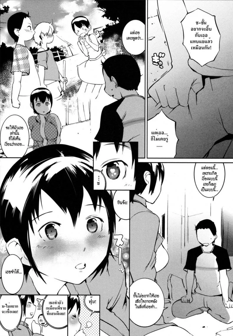 มหันตภัยไวรัส ไวรัก [Igarashi Denma] Nurunuru Meromero | Wet 'n' Willing Ch.6 - Pandermic Warning!มหันตภัยไวรัส ไวรัก 2 หน้า 11