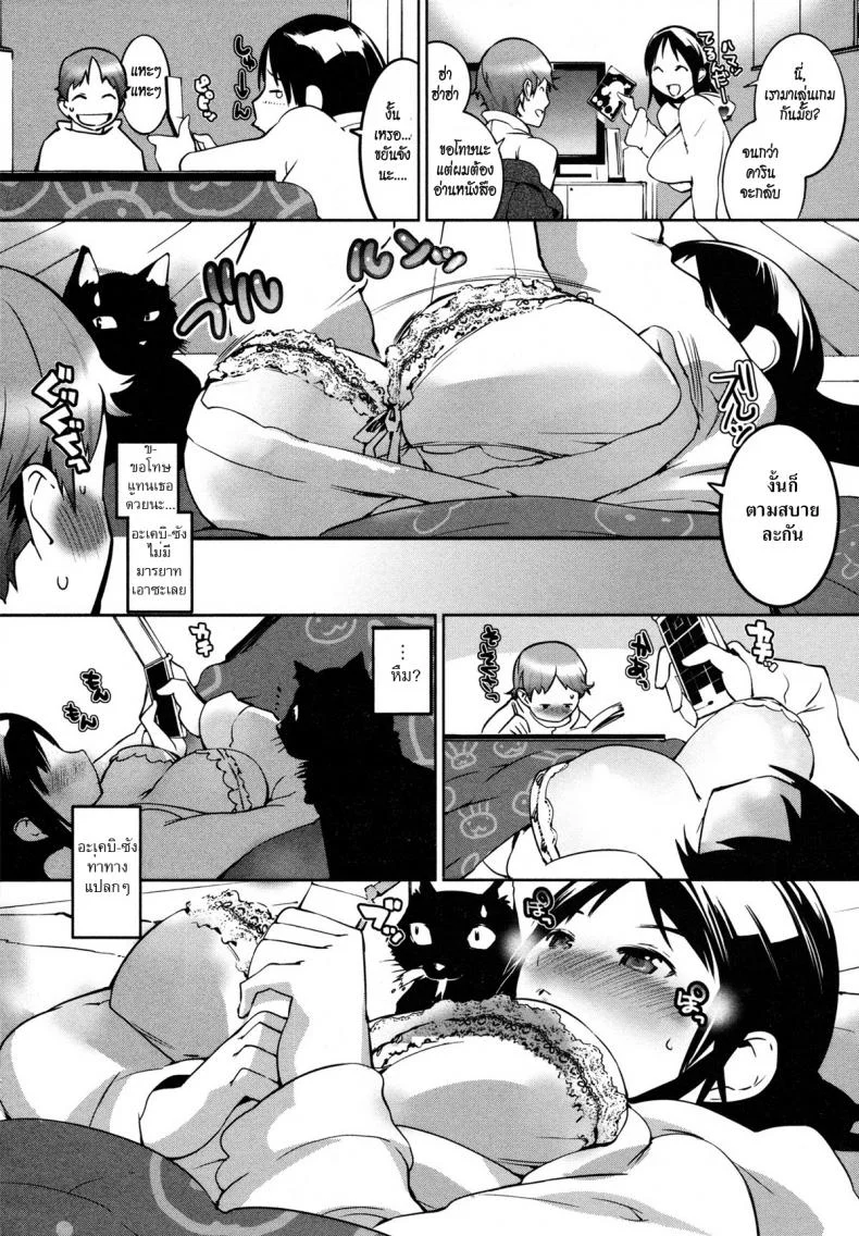 โคทัตซึชวนเสียว [Igarashi Denma] Nurunuru Meromero | Wet 'n' Willing Ch.8 - Kotatsumushino Akebisan หน้า 4