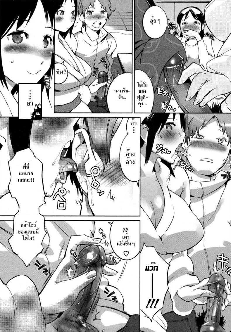 โคทัตซึชวนเสียว [Igarashi Denma] Nurunuru Meromero | Wet 'n' Willing Ch.8 - Kotatsumushino Akebisan หน้า 12