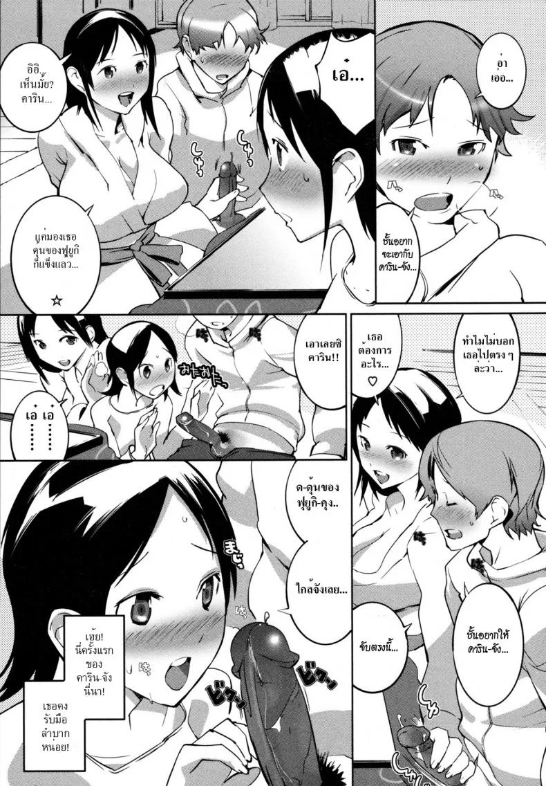 โคทัตซึชวนเสียว [Igarashi Denma] Nurunuru Meromero | Wet 'n' Willing Ch.8 - Kotatsumushino Akebisan หน้า 13