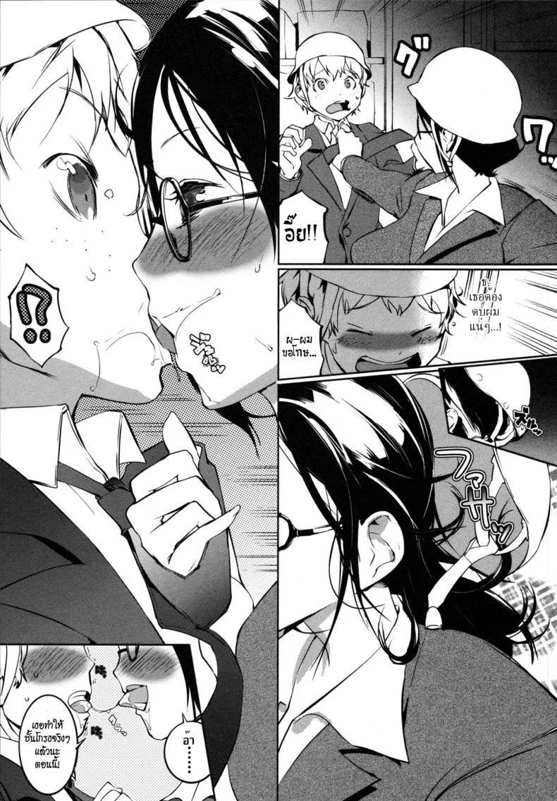ดอกไม้กับนายกระจอก [Igarashi Denma] Nurunuru Meromero | Wet 'n' Willing Ch.9 - Chouyo Hanayo! หน้า 5