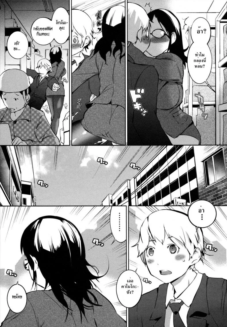 ดอกไม้กับนายกระจอก [Igarashi Denma] Nurunuru Meromero | Wet 'n' Willing Ch.9 - Chouyo Hanayo! หน้า 11