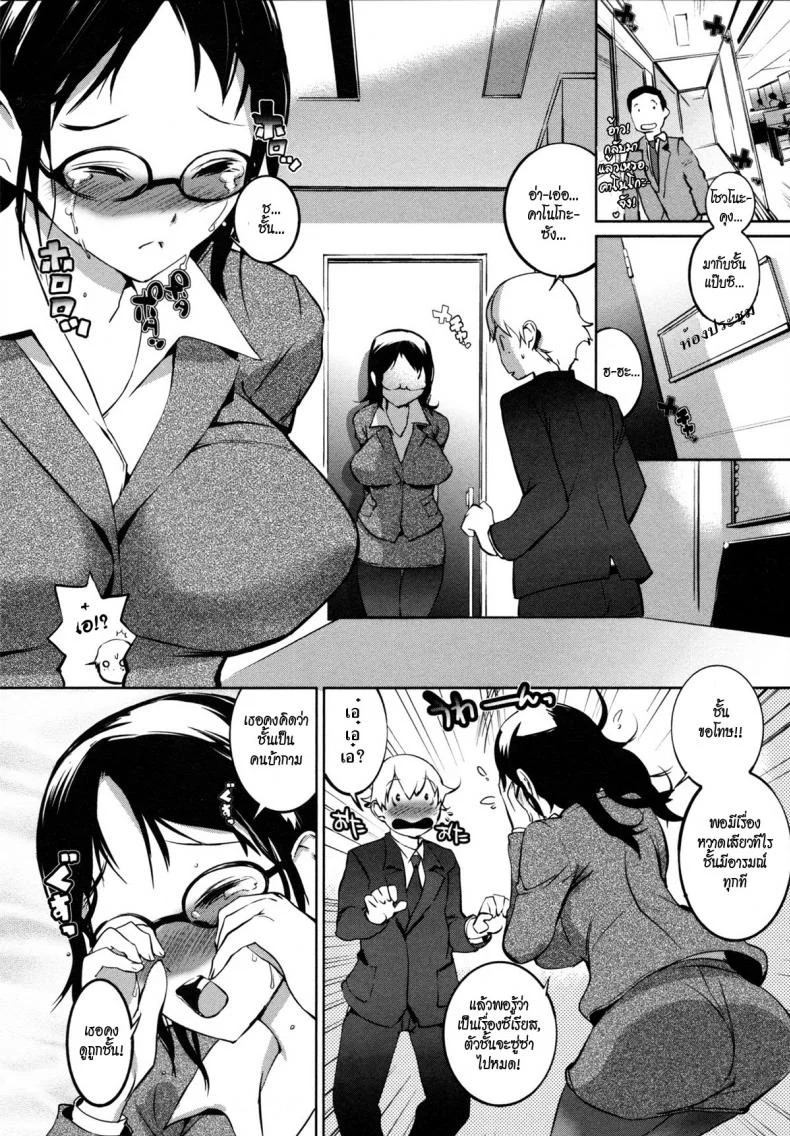 ดอกไม้กับนายกระจอก [Igarashi Denma] Nurunuru Meromero | Wet 'n' Willing Ch.9 - Chouyo Hanayo! หน้า 12
