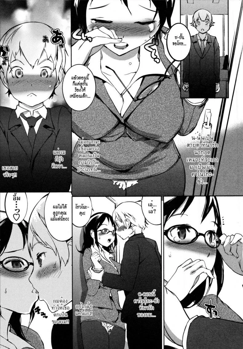 ดอกไม้กับนายกระจอก [Igarashi Denma] Nurunuru Meromero | Wet 'n' Willing Ch.9 - Chouyo Hanayo! หน้า 13