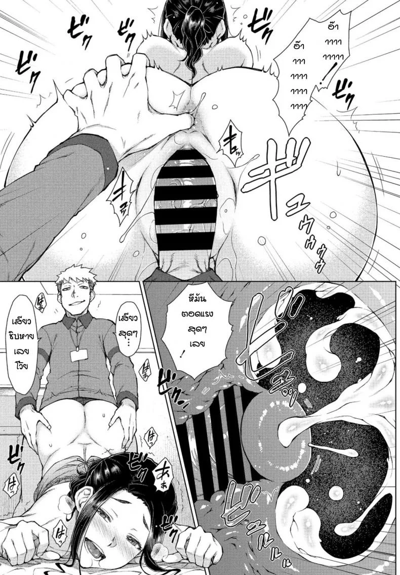คนส่งของคนส่งเสียว [Igarashi Shouno] Ikenai Wakaoku-sama no Yuuwaku หน้า 11