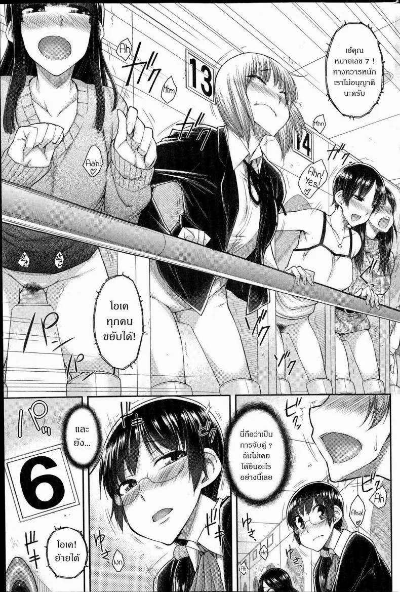 การจับคู่ทางเพศ [Igarashi Shouno] Sex Omiai | Sexual Matchmaking (COMIC Penguin Celeb 2014-10) หน้า 7