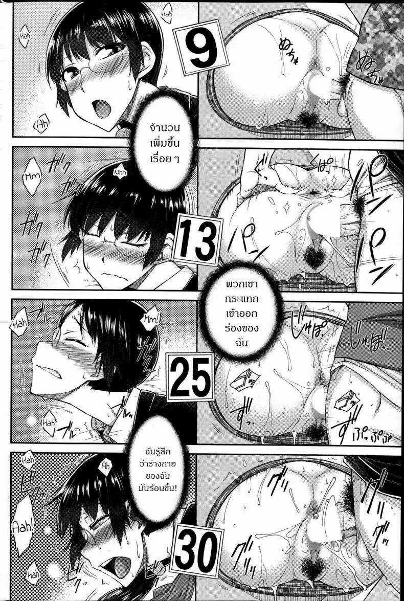 การจับคู่ทางเพศ [Igarashi Shouno] Sex Omiai | Sexual Matchmaking (COMIC Penguin Celeb 2014-10) หน้า 8
