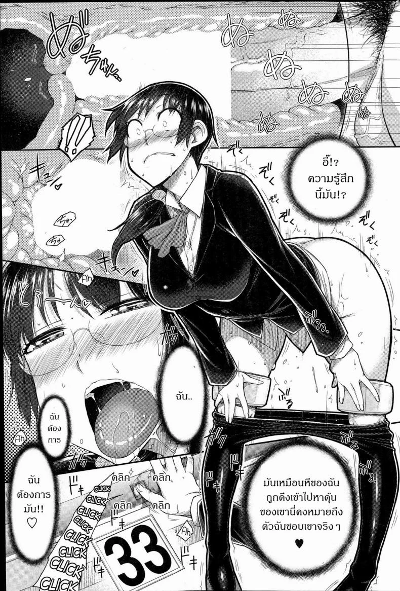 การจับคู่ทางเพศ [Igarashi Shouno] Sex Omiai | Sexual Matchmaking (COMIC Penguin Celeb 2014-10) หน้า 9
