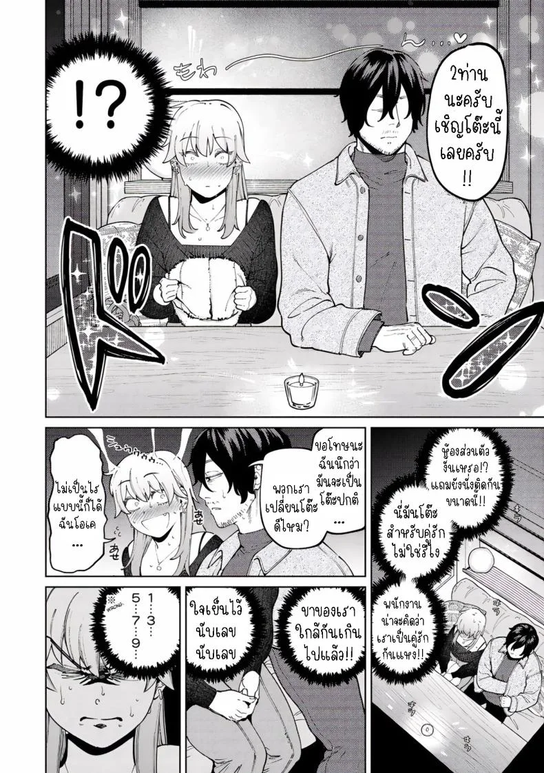 หมาจิ้งจอกกับยัยเด็กคนนี้ [Igedoaha] Jackal to Lemon Sour | Jackal and Lemon Sour หน้า 4