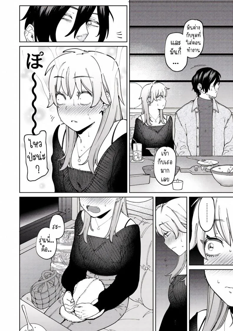 หมาจิ้งจอกกับยัยเด็กคนนี้ [Igedoaha] Jackal to Lemon Sour | Jackal and Lemon Sour หน้า 6